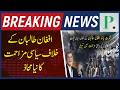 Taliban Under Pressure!🇦🇫🚫Former Leaders Launch Political Resistance | Afghanistan Tensions Explode🚨
