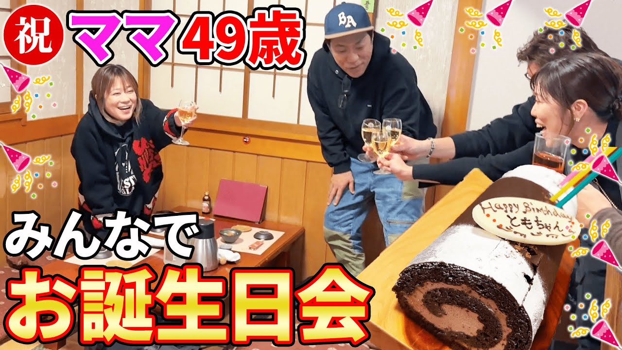【祝🎉ママ49歳🎂】お誕生日会inはなわ家行きつけ近所のお寿司屋さん🍣  