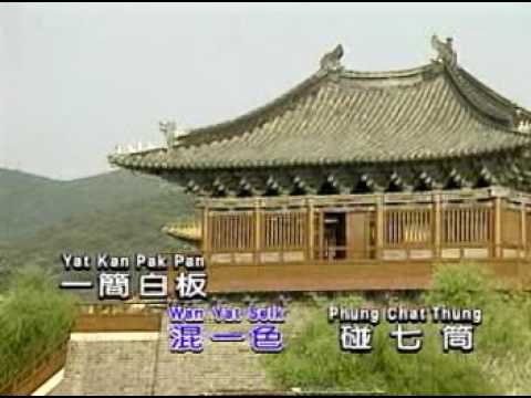 打雀英雄傳（原唱：許冠傑）1976年