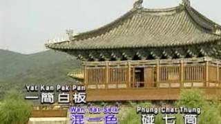 打雀英雄傳（原唱：許冠傑）1976年