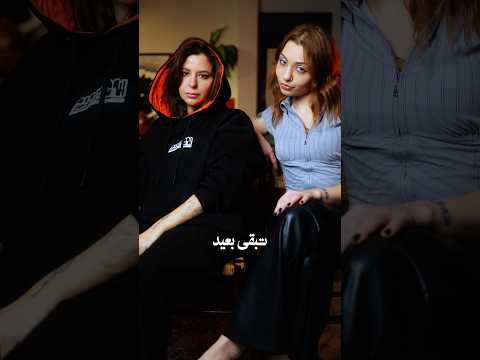 MSH S7AB EXTENDED OUT NOW WITH LilianeChlela Arabic Arabicmusic Arabicsong Ytshorts Artist 