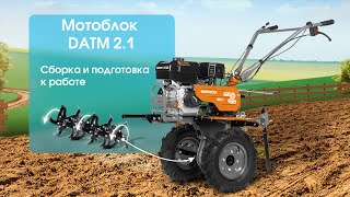 Мотоблок Daewoo DATM 2.1