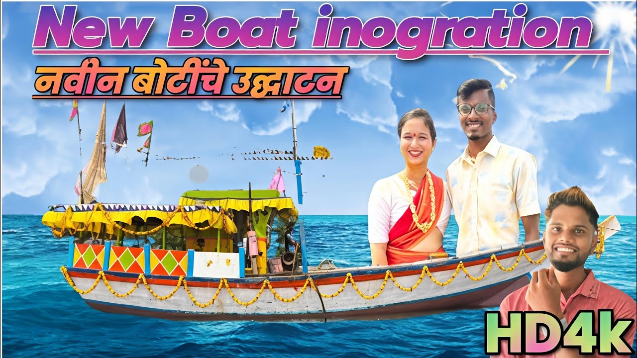 New Boat inogration and celebration full vlog 4k hd by reon bechri.......