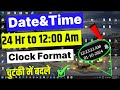 How to Change Clock to 24 Hour Format from 12 Hour in Any Windows