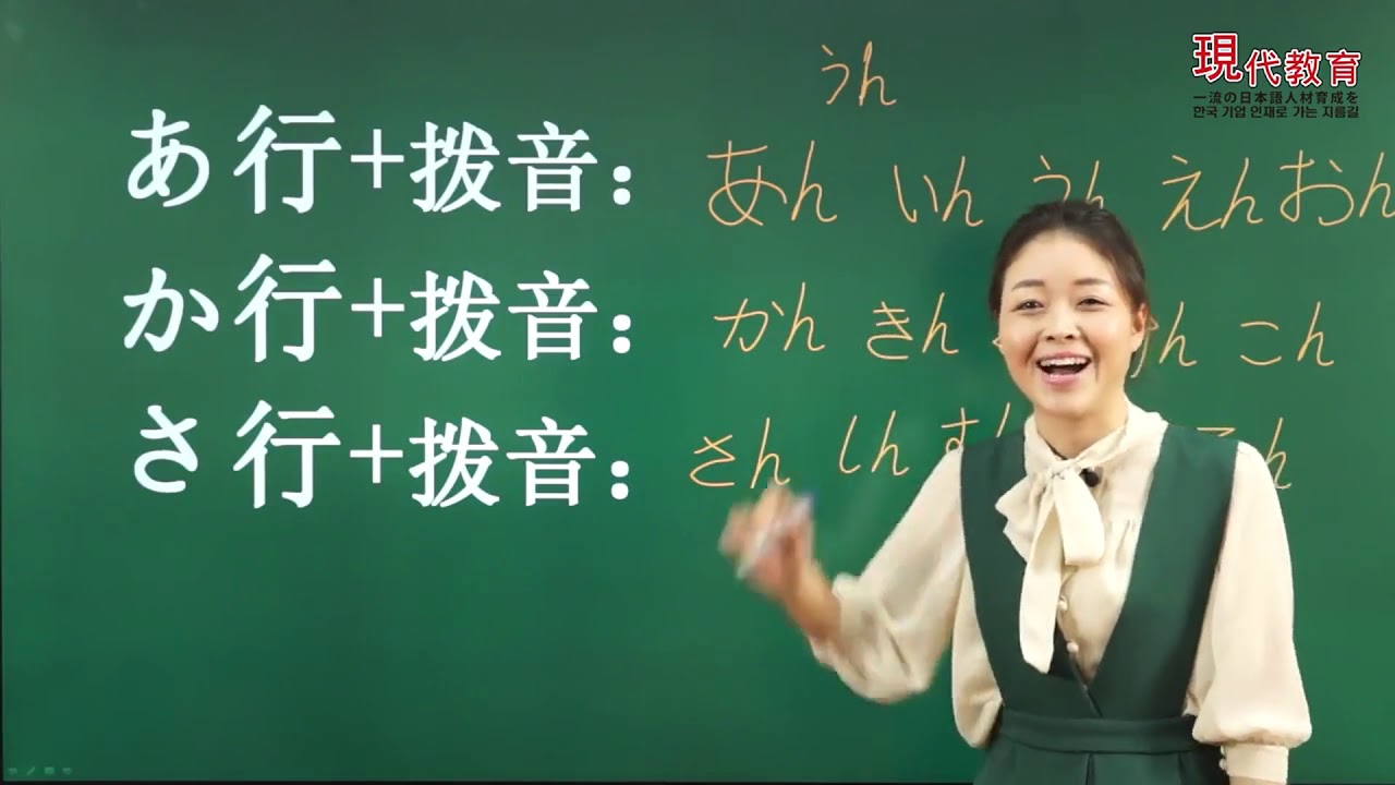日语发音零基础入门 - 04.拨音 - YouTube