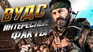 Самые Интересные факты о Фрэнке Вудсе