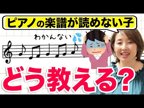 ピアノ学習指導体系 ThePIANIST /コンサート編 Piano Teachers: 3 Teaching Methods for Students Who Can't