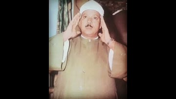 و جعلنا الليل و النهار آيتين بصوت القارئ عبدالباسط عبدالصمد