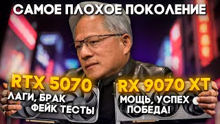 :     Nvidia?   RTX 5000, ,   AMD RX 9070 XT.