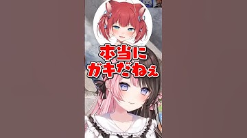 赤見かるびにガキと言われてしまうボドカたちとそれを見守るひなーのママ【VCR RUST / ぶいすぽっ！切り抜き】  #橘ひなの #ぶいすぽ #vcrrust