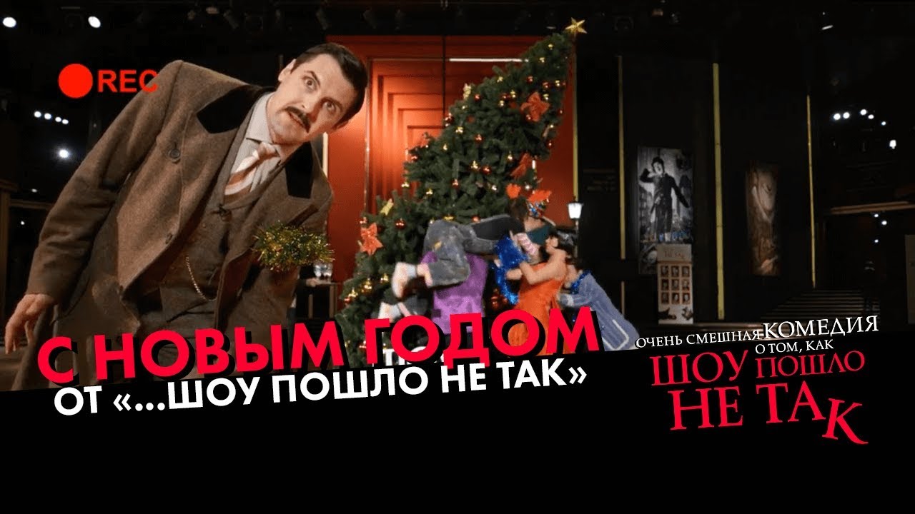 Поздравление С Новым Годом Пошло