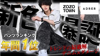 早い者勝ち❗️人気名作❗️アドラー　デニムジャケット　お値下げ可‼️ ADRER ヴィンテージオーバースウィッチデニムジャケット
