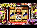 CR柔キッズ 京楽「パチンコ」リーチ＆大当り Part7 - YouTube