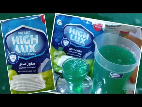 طريقة تحضير الصابون السائل في المنزل ورفيو عن تجربتي لمنتج هاي لوكس