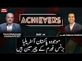 Achievers With Ali Salman Anchan | Pervez Madraswala | Faiz News | 17 Feb 2021 | Part 1