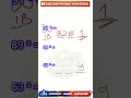 যেকোনো সংখ্যার বর্গ 5 সেকেন্ডে বের করুন 🔥 | Square Trick #maths #mathematics
