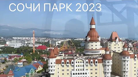 СОЧИ ПАРК ЦЕНЫ 2023. ВИД НА ОЛИМПИЙСКИЙ ПАРК С ВЫСОТЫ ПТИЧЬЕГО ПОЛЕТА.