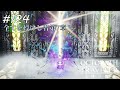【Part124】オルサの門【ネタバレ注意】【オクトパストラベラー大陸の覇者】