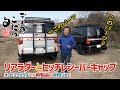 【リアラダー＆ヒッチレシーバーキャップ】デリカにこだわる「オートフラッグス」さん。ルーフラック「バスターズ」やリアバンパー「バックアーマー」と大人気ですが、これに役立つアイテムをただいま開発中！