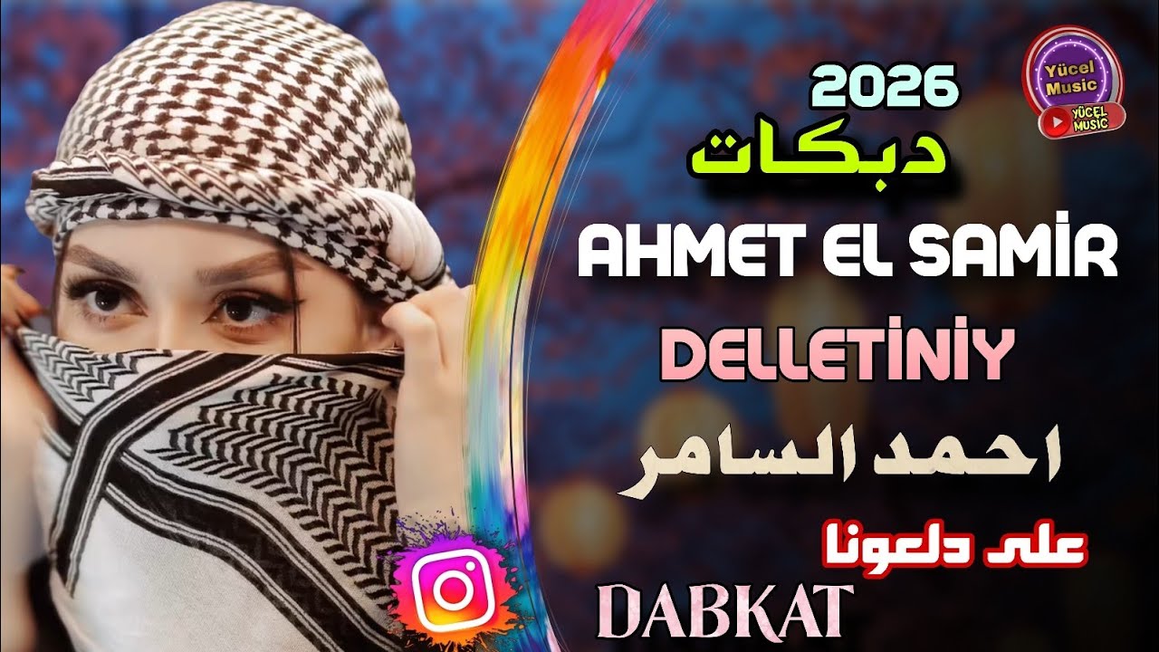 Ahmet El Semir - Delletiniy 2026 دبكات جديد الفنان احمد السامر على دلعونا