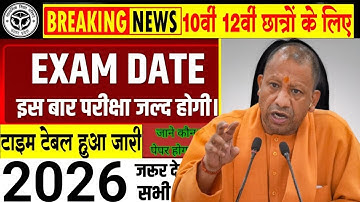 📢 UP Board Date Sheet 2026 जारी | UP Board Time Table 2026 Class 10th & 12th | Full Exam Schedule