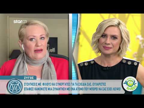 Ζυγός | Ημερήσια Πρόβλεψη | 27.5.2020