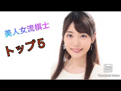 香川 将棋 かわいい
