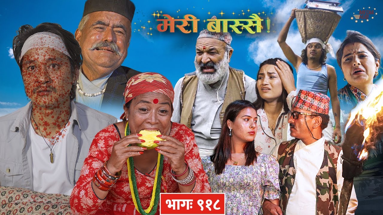 Meri Bassai | मेरी बास्सै | Ep - 918 | Nepali Comedy | Surbir, Ramchandra | Media Hub Official