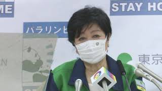 【LIVE】小池都知事　定例会見　18時から