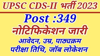 UPSC CDS II 349 POST Notification Eligibility Syllabus Selcection process etc