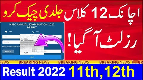 12th Class ANNUAL 2022 Result has been Announced,12th result 2022,11th result 2022,#result2022