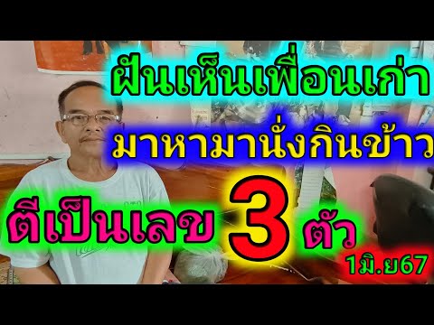 ผลสลากกินแบ่งรัฐบาล วันที่ 1 พย. 2567