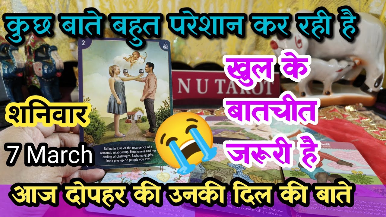 7 March 😲😍😉 aaj dopahar ki unki Dil ki Baate. kya hai unke Dil Ki Feelings. hindi tarot.