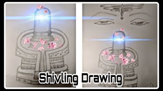 How To Draw Shiva Lingam  //Shivling drawing Easy //Maha Shivratri Drawing // Pencil Art //