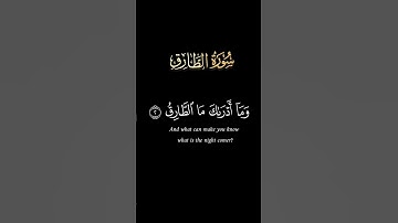 كروما سورة الطّارق ج1#محمد_الفقيه #الصلاة #دعاء #آيات#اكسبلور#مسلم# #الجزائر#قرآن #الجمعة#رمضان#لايك