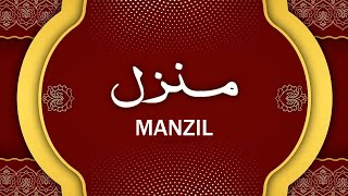 Manzil Dua | منزل (Cure and Protection from Black Magic, Jinn / Evil Spirit Posession) | Ep46