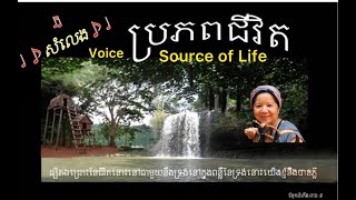 #148«ស្វែងរកព្រះភក្រ្តទ្រង់»      SD 480p