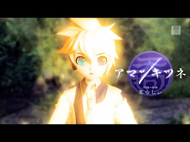 鏡音レン YouTube