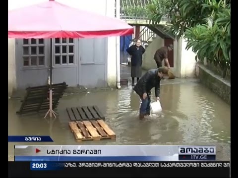 დასავლეთ საქართველოს ისევ სტიქია უტევს - ბოლო ერთ კვირაში მეორე ევაკუაცია ოზურგეთიდან