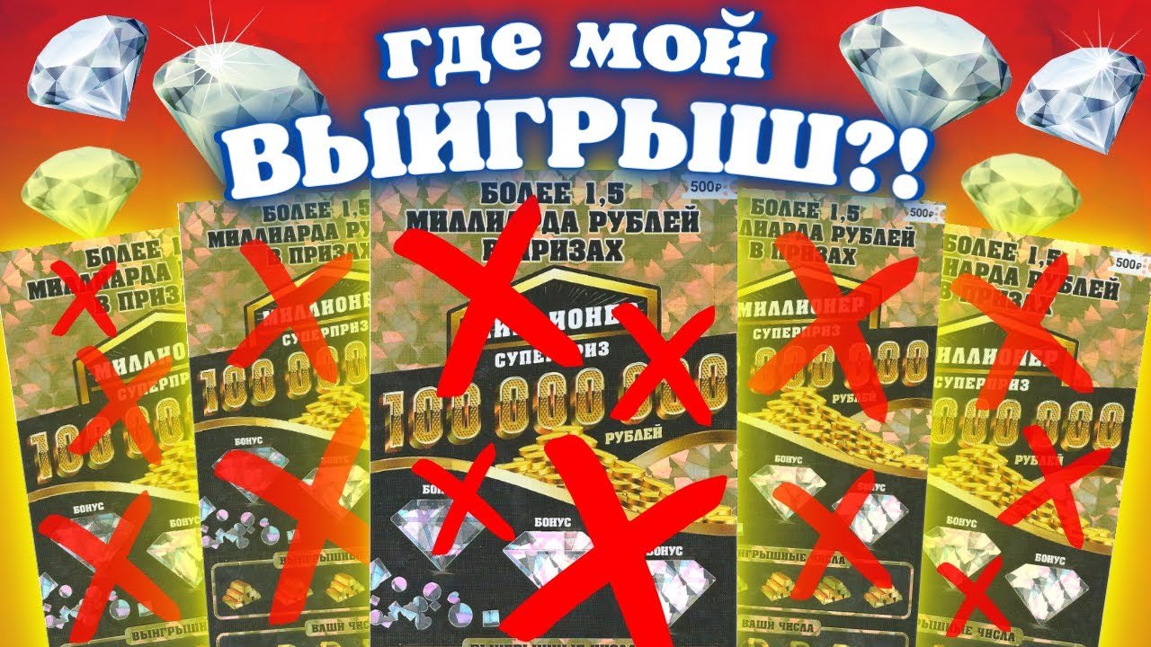 "Ежики кололись, плакали, но продолжали есть кактус" или "Опять лотерея ...