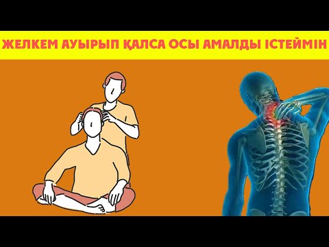 Бейне: Өшіру неліктен бас тартылды?