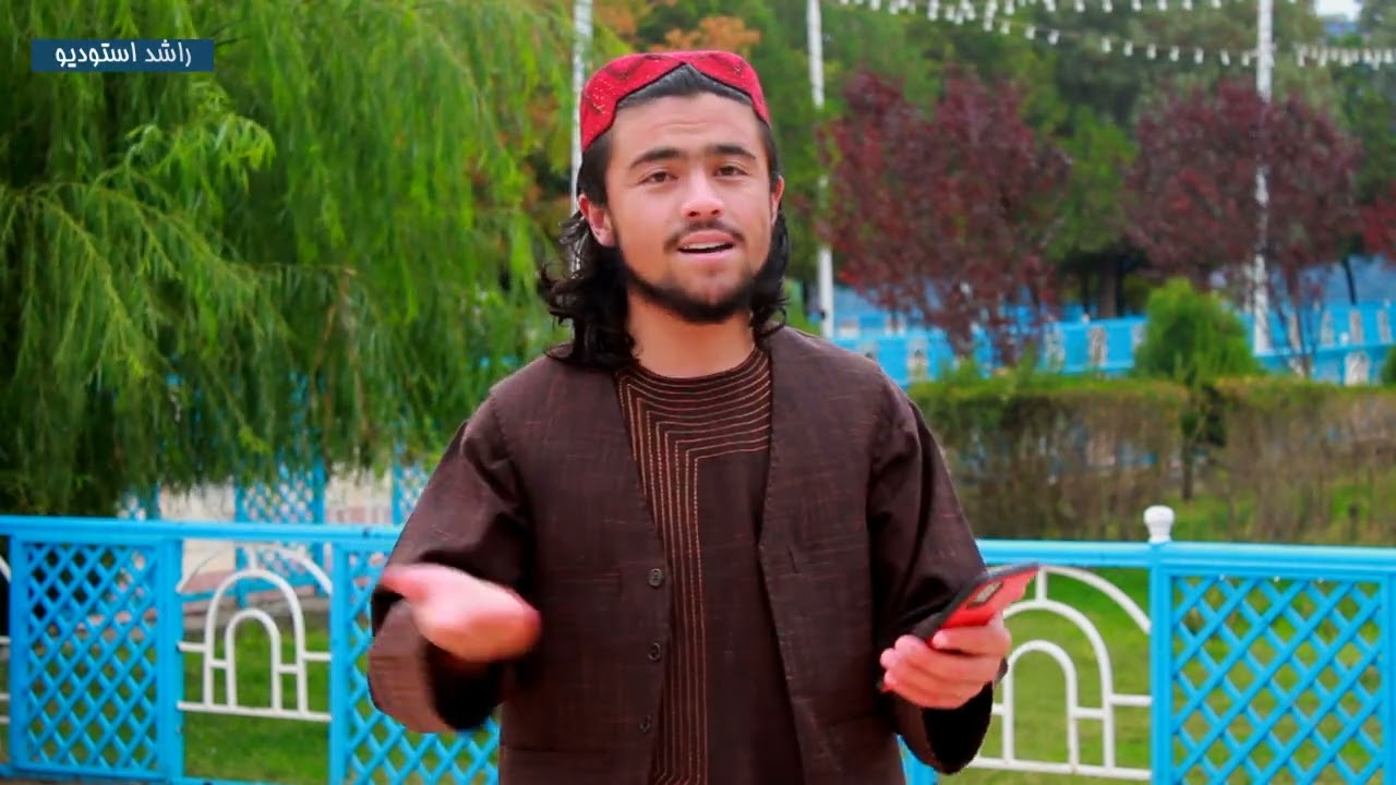 ترانه زیبا به وصف سرزمینم به صدای بلبل اسلام متوکل اکه بلخی نمبر وتساپ وارتباط 0764021112