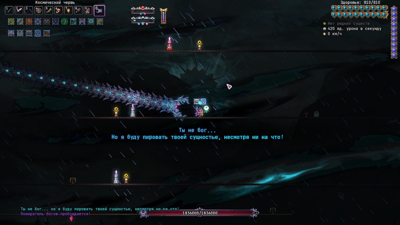 Пожиратель богов каламити за Воина(Calamity-master)