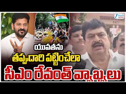 Ramchander Rao On CM Revanth Comments | యువతను తప్పుదారి పట్టించేలా సీఎం రేవంత్‌ వ్యాఖ్యలు | ZEE - ZEE24TELUGUNEWS