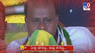 Neevu Heliddu Naavu Keliddu: HD Kumaraswamy, CM Ibrahim, Karnataka Political Comedy (01-08-2022)