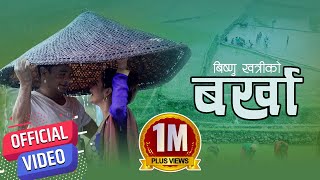 New Nepali lok dohori song 2076 | बर्खा Barkha by Bishnu Khatri & Juna Shrees Magar