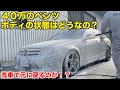 【過去一汚い】40万のベンツはシミと傷まみれです。【ガチ洗車】 W204 C200 アヴァンギャルド