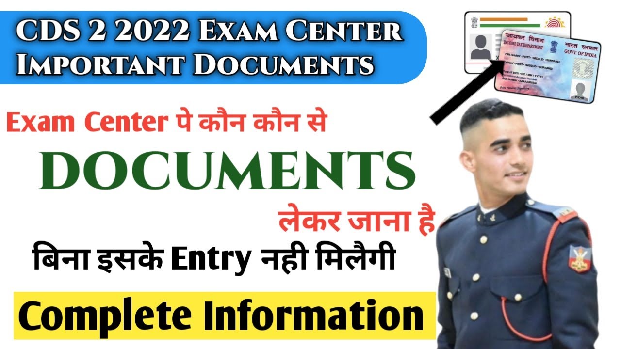 CDS 2 2022 Exam Center Important Documents | Cds 2022 exam center par ...