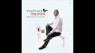 איציק קלה - מחרוזת שוב מאוהב