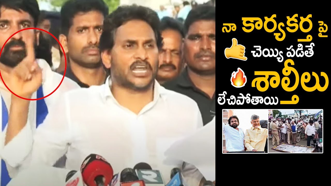 Ys Jagan Serious warning to Nda Government at Sattenapalli Tour in Palnadu  | TC Vahini